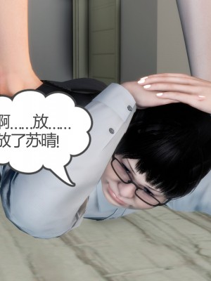 [3D][風箏] 媽媽和女友是仇敵的性奴 1- 23（完結）_1582