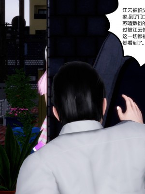 [3D][風箏] 媽媽和女友是仇敵的性奴 1- 23（完結）_0722