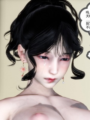 [3D][風箏] 媽媽和女友是仇敵的性奴 1- 23（完結）_1842