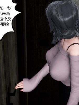 [3D][風箏] 媽媽和女友是仇敵的性奴 1- 23（完結）_0373