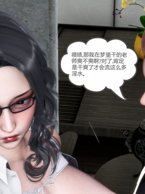 [3D][風箏] 媽媽和女友是仇敵的性奴 1- 23（完結）_0217