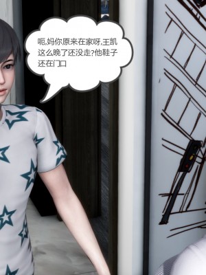 [3D][風箏] 媽媽和女友是仇敵的性奴 1- 23（完結）_0758