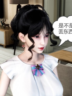 [3D][風箏] 媽媽和女友是仇敵的性奴 1- 23（完結）_1764