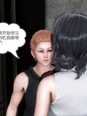 [3D][風箏] 媽媽和女友是仇敵的性奴 1- 23（完結）_0200