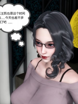 [3D][風箏] 媽媽和女友是仇敵的性奴 1- 23（完結）_0363