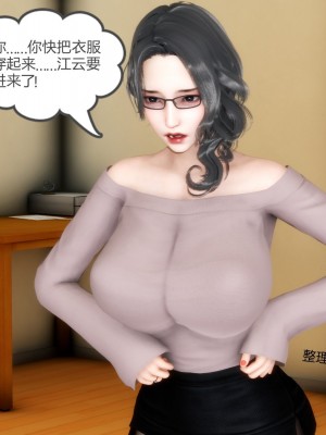 [3D][風箏] 媽媽和女友是仇敵的性奴 1- 23（完結）_0488