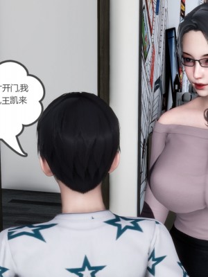 [3D][風箏] 媽媽和女友是仇敵的性奴 1- 23（完結）_0477