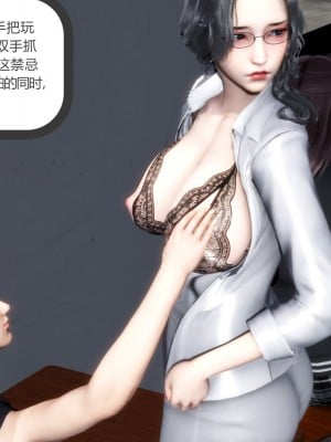 [3D][風箏] 媽媽和女友是仇敵的性奴 1- 23（完結）_2145