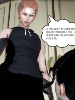 [3D][風箏] 媽媽和女友是仇敵的性奴 1- 23（完結）_1891