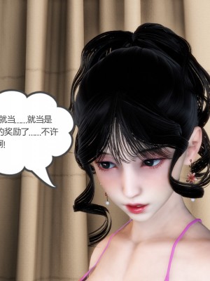 [3D][風箏] 媽媽和女友是仇敵的性奴 1- 23（完結）_1553