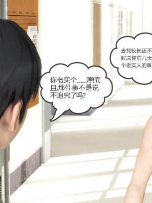 [3D][風箏] 媽媽和女友是仇敵的性奴 1- 23（完結）_0833