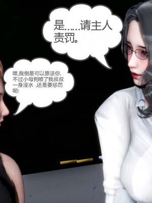 [3D][風箏] 媽媽和女友是仇敵的性奴 1- 23（完結）_1223