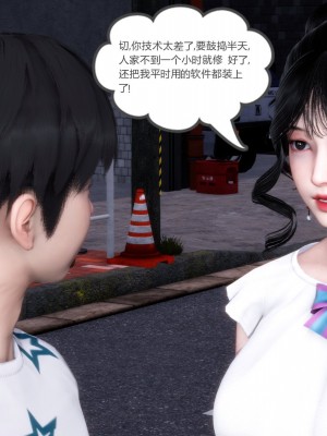 [3D][風箏] 媽媽和女友是仇敵的性奴 1- 23（完結）_0396