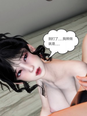 [3D][風箏] 媽媽和女友是仇敵的性奴 1- 23（完結）_1642