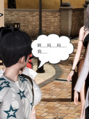 [3D][風箏] 媽媽和女友是仇敵的性奴 1- 23（完結）_0067