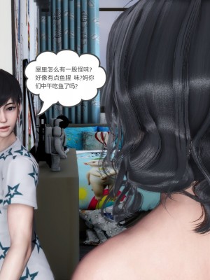 [3D][風箏] 媽媽和女友是仇敵的性奴 1- 23（完結）_0350