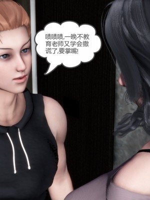 [3D][風箏] 媽媽和女友是仇敵的性奴 1- 23（完結）_0376