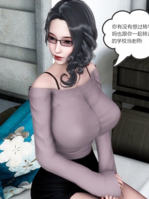 [3D][風箏] 媽媽和女友是仇敵的性奴 1- 23（完結）_0545