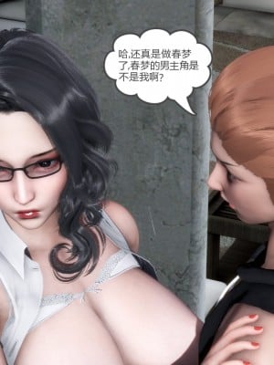 [3D][風箏] 媽媽和女友是仇敵的性奴 1- 23（完結）_0216