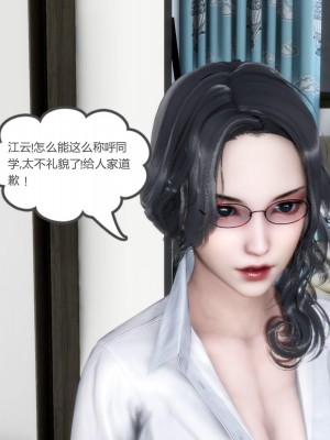 [3D][風箏] 媽媽和女友是仇敵的性奴 1- 23（完結）_1299