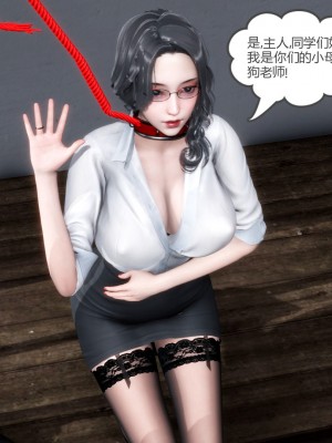 [3D][風箏] 媽媽和女友是仇敵的性奴 1- 23（完結）_1187