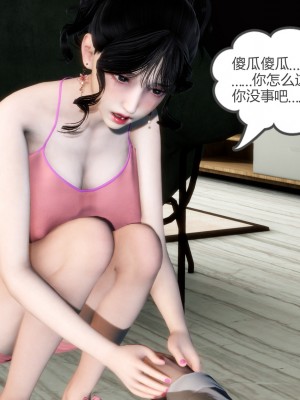 [3D][風箏] 媽媽和女友是仇敵的性奴 1- 23（完結）_1589