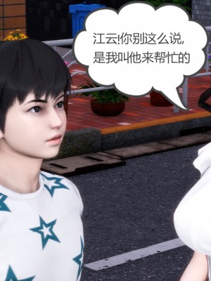 [3D][風箏] 媽媽和女友是仇敵的性奴 1- 23（完結）_0400