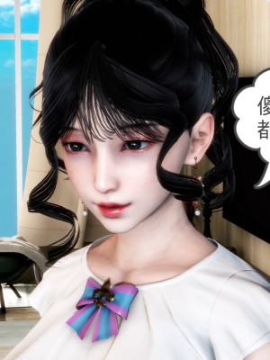 [3D][風箏] 媽媽和女友是仇敵的性奴 1- 23（完結）_1167