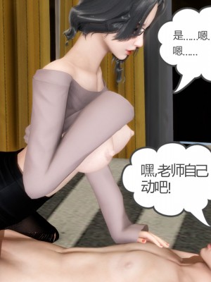 [3D][風箏] 媽媽和女友是仇敵的性奴 1- 23（完結）_0463