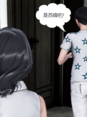 [3D][風箏] 媽媽和女友是仇敵的性奴 1- 23（完結）_0190