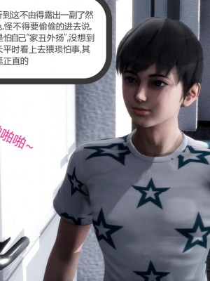 [3D][風箏] 媽媽和女友是仇敵的性奴 1- 23（完結）_0852