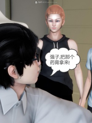 [3D][風箏] 媽媽和女友是仇敵的性奴 1- 23（完結）_1786