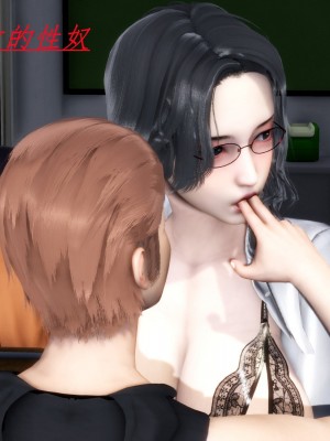 [3D][風箏] 媽媽和女友是仇敵的性奴 1- 23（完結）_2021