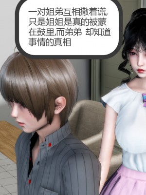 [3D][風箏] 媽媽和女友是仇敵的性奴 1- 23（完結）_1169