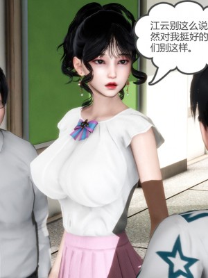 [3D][風箏] 媽媽和女友是仇敵的性奴 1- 23（完結）_0908