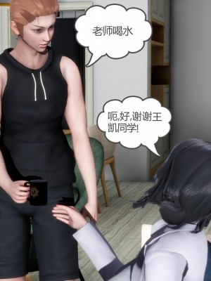 [3D][風箏] 媽媽和女友是仇敵的性奴 1- 23（完結）_0084