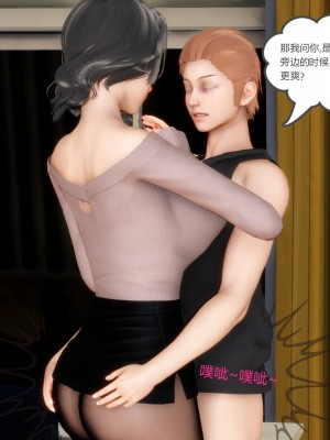 [3D][風箏] 媽媽和女友是仇敵的性奴 1- 23（完結）_0529