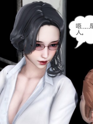 [3D][風箏] 媽媽和女友是仇敵的性奴 1- 23（完結）_1307