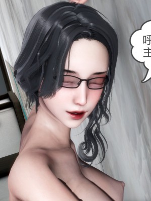 [3D][風箏] 媽媽和女友是仇敵的性奴 1- 23（完結）_0742