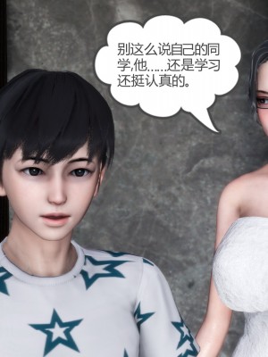 [3D][風箏] 媽媽和女友是仇敵的性奴 1- 23（完結）_0349