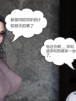 [3D][風箏] 媽媽和女友是仇敵的性奴 1- 23（完結）_0478