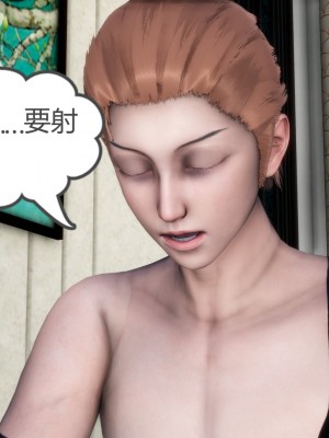 [3D][風箏] 媽媽和女友是仇敵的性奴 1- 23（完結）_0591