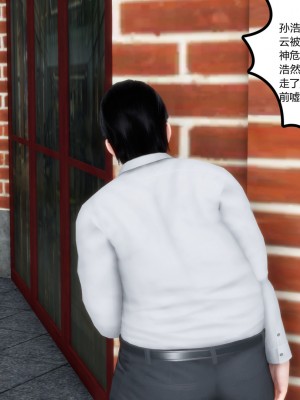 [3D][風箏] 媽媽和女友是仇敵的性奴 1- 23（完結）_0673