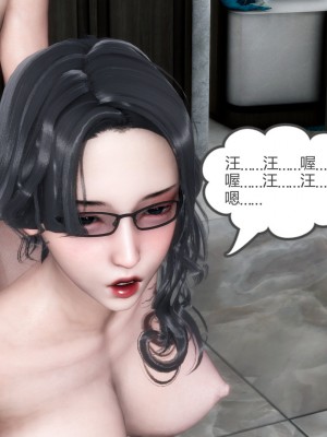 [3D][風箏] 媽媽和女友是仇敵的性奴 1- 23（完結）_0733