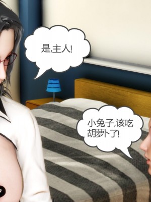 [3D][風箏] 媽媽和女友是仇敵的性奴 1- 23（完結）_1387