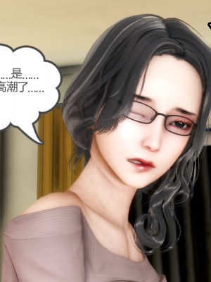 [3D][風箏] 媽媽和女友是仇敵的性奴 1- 23（完結）_0451