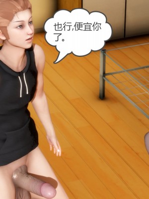 [3D][風箏] 媽媽和女友是仇敵的性奴 1- 23（完結）_0508