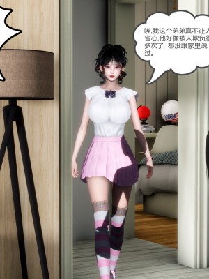 [3D][風箏] 媽媽和女友是仇敵的性奴 1- 23（完結）_0674