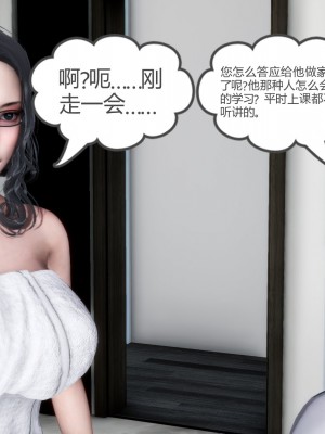 [3D][風箏] 媽媽和女友是仇敵的性奴 1- 23（完結）_0348