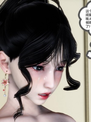 [3D][風箏] 媽媽和女友是仇敵的性奴 1- 23（完結）_1811